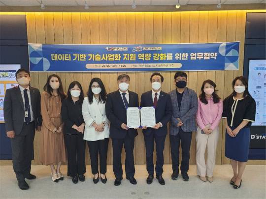 대전테크노파크와 한국과학기술정보연구원이 16일 대전테크노파크 디스테이션에서 데이터 기반 기술사업화 지원 역량 강화 업무협약을 체결하고 있다. 사진=대전테크노파크 제공