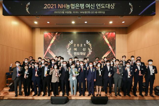 권준학(맨 앞줄 왼쪽에서 여덟 번째) NH농협은행장이 16일 서울 중구 본사에서 열린 '2021 여신 연도대상' 시상식에서 수상자들과 기념촬영을 하고 있다.ⓒNH농협은행