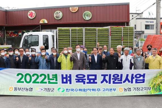 지난 13일 부산시 기장군 농수산물 직판장에서 열린 '기장군 고령농가 벼 육묘 상자 출하식'에서 이광훈 고리원자력본부장(앞줄 왼쪽 여덟번째)이 관계자들과 기념촬영을 하고 있다. 고리원자력본부 제공