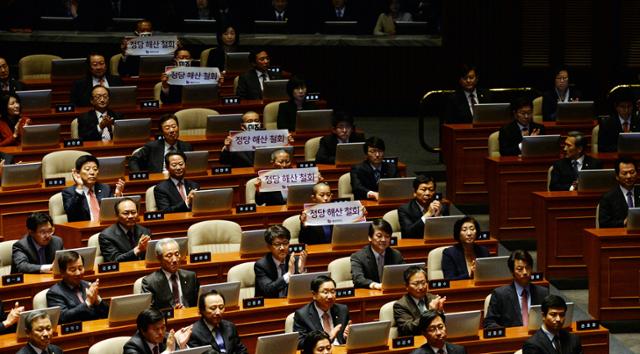 박근혜 대통령의 취임 이후 첫 시정연설이 열린 2013년 11월 18일 국회에서 통합진보당 의원들이 피켓을 들고 있다. 오대근기자