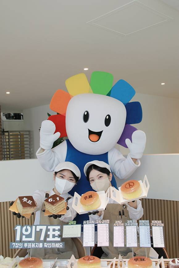 16일 대구광역시선거관리위원회 관계자들이 삼송비엔씨 빵으로 1인7표 지방선거 투표 홍보를 펼치고 있다. [사진=대구광역시선거관리위원회]