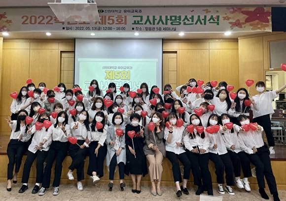 지난 13일 선린대 유아교육과 '제5회 교사 사명 선서식' 참석자들이 단체 기념사진을 찍고 있다. [사진=선린대학교]