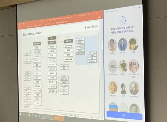 좋아하는 아티스트를 물어보며 초기 설정을 도와주는 에이닷. 출처=IT동아