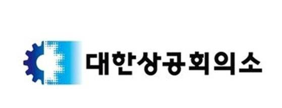 [사진 대한상공회의소]