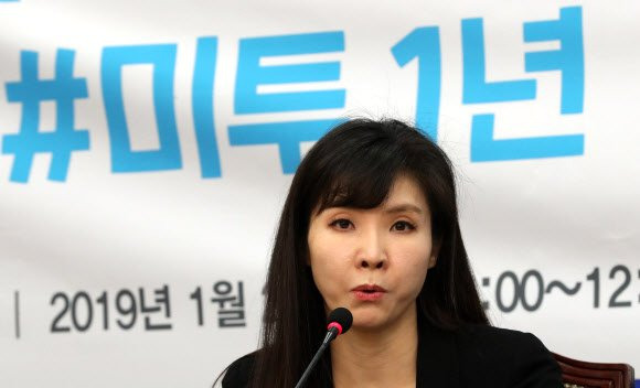 서지현 수원지검 성남지청 부부장검사. 연합뉴스