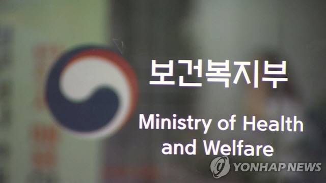 ▲ 보건복지부[연합뉴스TV 제공]