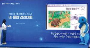 경남도청 직원들이 청년주택인 ‘거북이집’ 정책에 대해 홍보하고 있다. 경상남도 제공