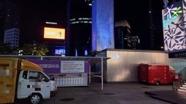 서울 강남역 9번 출구 앞 '서리풀 푸드트럭 존'에 영업을 중단한 푸드트럭과 임시선별검사소가 덩그러니 놓여있다. 최세영 기자.