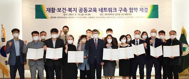 대구대 박상규 총장직무대행(가운데)과 각 대학 혁신사업단장 등이 협약 체결 후 기념촬영을 하고 있다. (대구대 제공) 2022.05.16