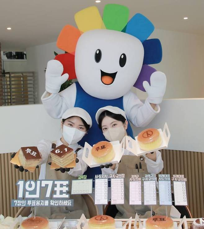 대구시선관위가 다양한 홍보로 투표를 독려하고 있다. (대구시선관위 제공) 2022.05.16