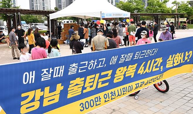 GTX-D(김포∼부천) 노선을 'Y'자 형태의 노선으로 변경을 요구하는 서명을 하기 위해 인천 시민들이 길게 줄지어 차례를 기다리고 있다. 2021. 5. 23. / 사진 = 매일경제