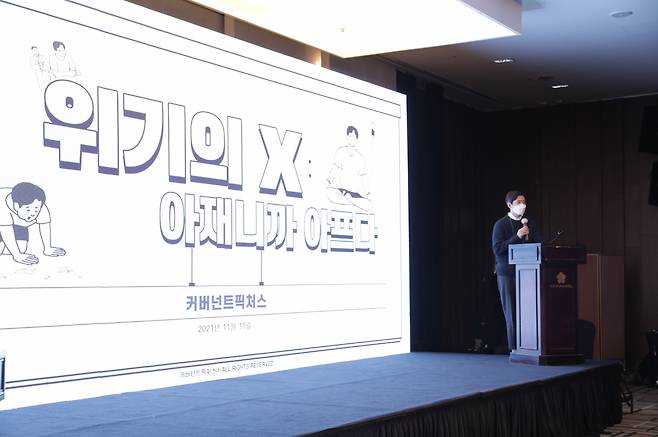 2021년 대한민국 방송영상콘텐츠 기획안 공모 선정작 〈위기의 X : 아재니까 아프다〉 ‘2021 피치온(Pitch-ON)’ 참가 사진