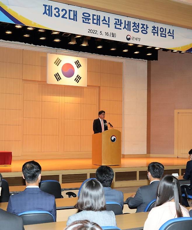 [대전=뉴시스] 16일 정부대전청사서 열린 윤태식 관세청장의 취임식 모습. *재판매 및 DB 금지