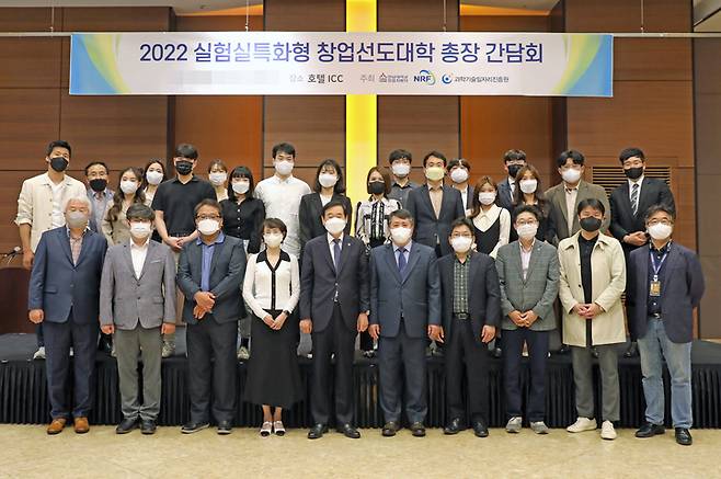 한남대 '특화형 창업선도대학’ 총장간담회 *재판매 및 DB 금지