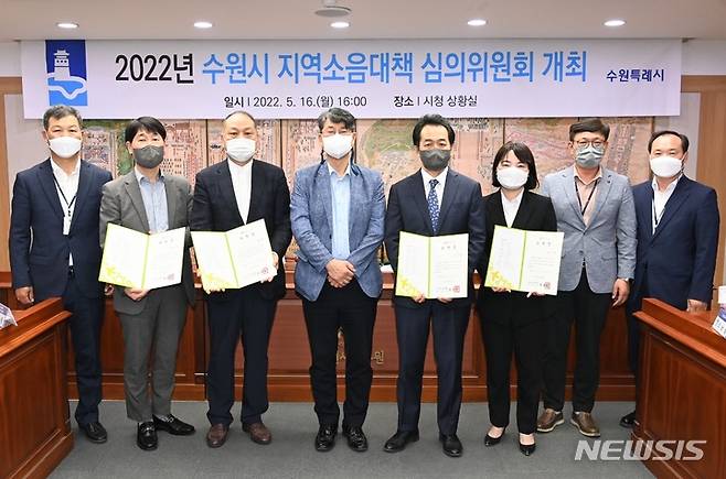 [수원=뉴시스]16일 경기 수원시청 상황실에서 지역소음대책 심의위원회 위촉행사가 진행되고 있다.(수원시 제공)