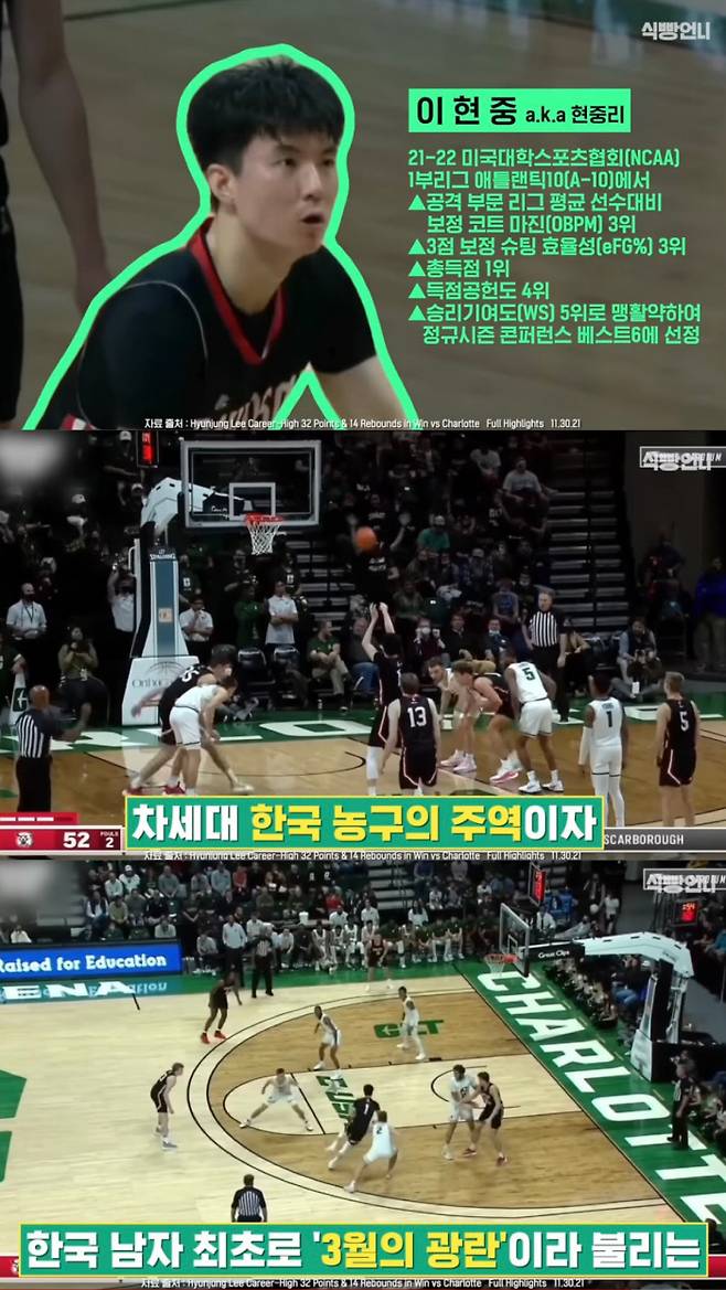 이현중. 김연경 공식 유튜브 채널