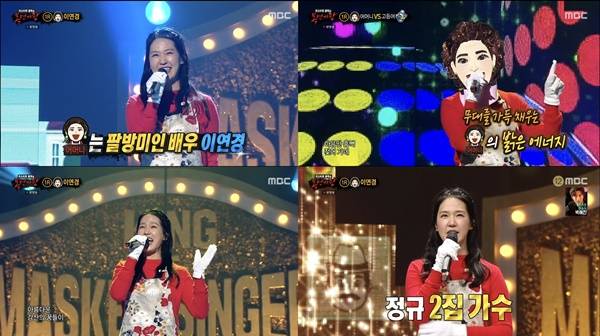 복면가왕 이연경 / 사진=MBC