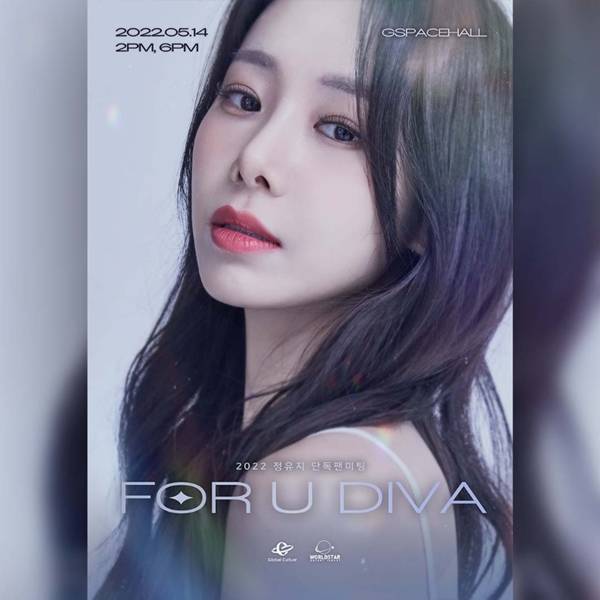 정유지 / 사진=월드스타엔터테인먼트 제공