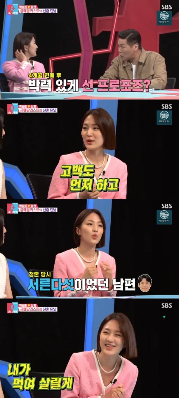 박승희 / 사진=SBS 동상이몽2 - 너는 내 운명