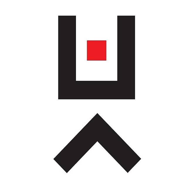 부산비엔날레 CI-심벌 [부산비엔날레 조직위 제공. 재판매 및 DB 금지]