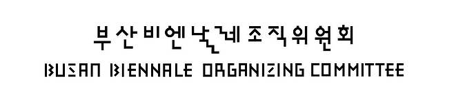 부산비엔날레 CI-로고 타입 [부산비엔날레 조직위 제공]