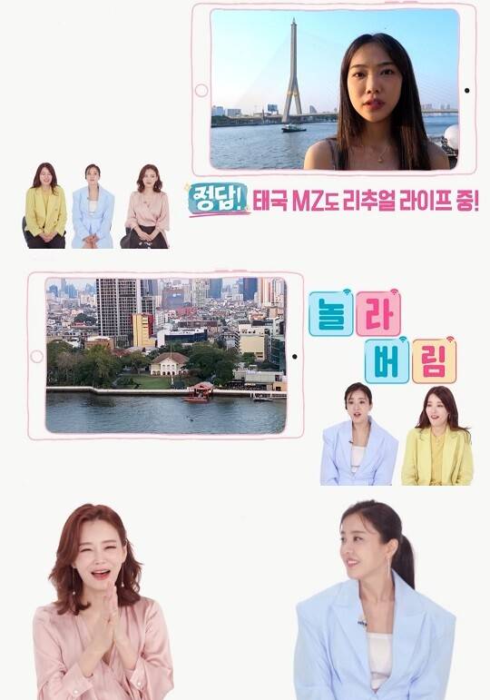 '랜선뷰티' (사진= K-STAR(케이스타) 제공)