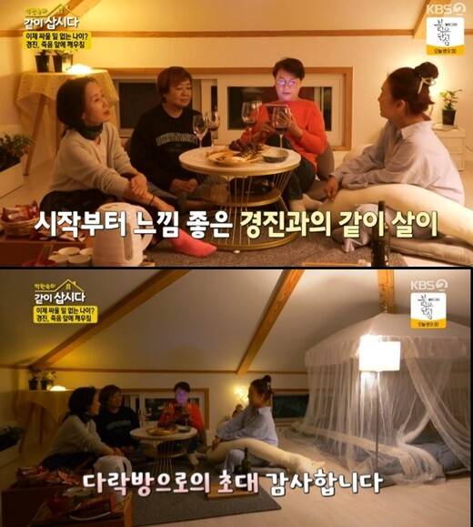 '박원숙의 같이삽시다'(사진=방송 화면 캡처)