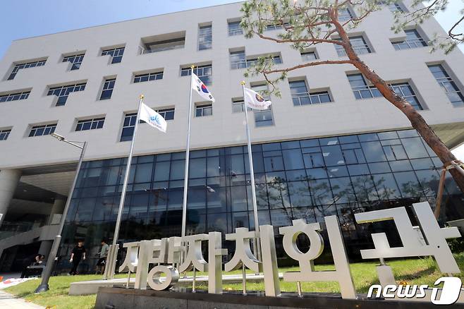 서울시의 세종시사무소가 위치한 세종 지방자치회관 전경 2019.8.9/뉴스1 © News1 장수영 기자