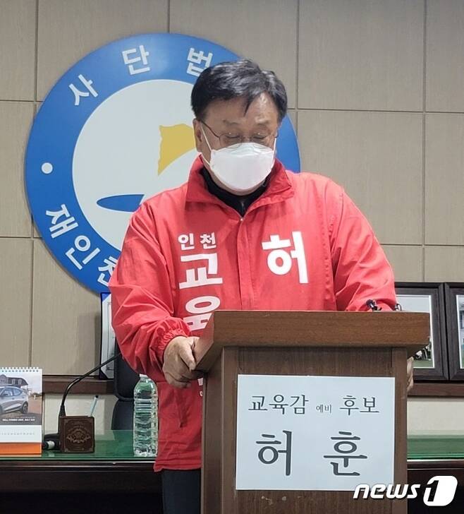 허훈 인천교육감 후보가 17일 오전 인천시 남동구 선거사무소에서 기자회견을 열고 공식 사퇴 의사를 밝히고 있다.2022.5.17/뉴스1 © News1 박아론 기자