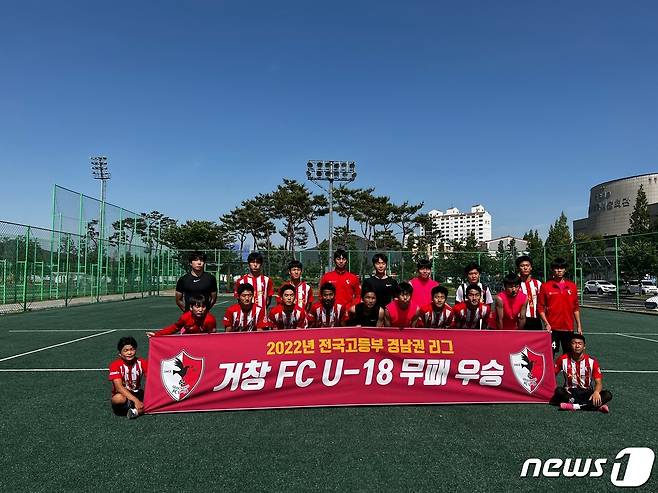 2022년 전국고등부축구 경남권 주말리그에서 우승한 거창FC U-18 축구단이 기념촬영을 하고 있다(거창군 제공)© 뉴스1