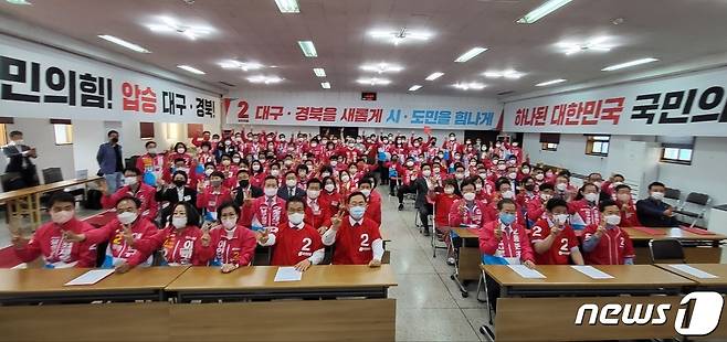 국민의힘 대구시당이 17일 대구 수성구 범어동 대구시당 강당에서 홍준표 대구시장 후보와 기초단체장·기초·광역의원 후보들이 참석한 가운데 대구선거대책위원회 출범식을 갖고 있다. 2022.5.17/뉴스1 © News1 남승렬 기자