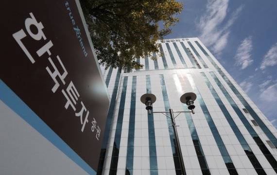 여의도에 위치한 한국투자증권 본사. 뉴스1 제공