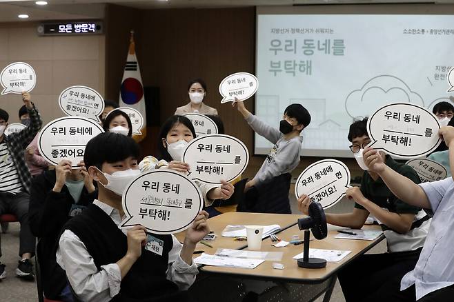 사회적기업 ‘소소한소통’과 중앙선거관리위원회가 지난 14일 서울 여의도 이룸센터에서 발달장애인들의 정책선거 이해를 도우려고 설명회를 열었다. 참석자들은 선관위가 제공한 선거 안내서인 <우리 동네를 부탁해>를 참고해 이번 지방선거에 바라는 내용을 손팻말에 쓴 뒤 이를 들어보이고 있다. 김명진 기자 littleprince@hani.co.kr