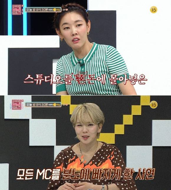 '연참3' 예고편 이미지. [사진=KBS JOY]