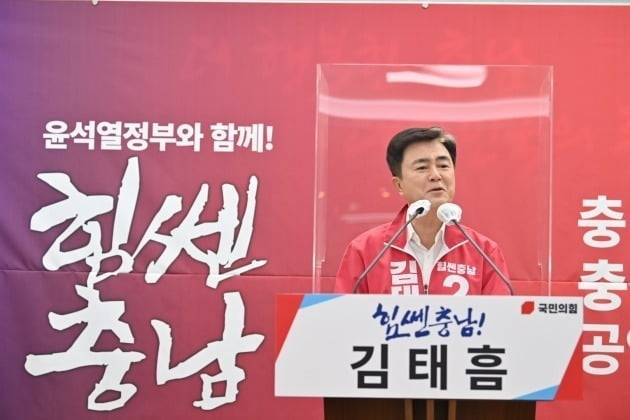 김태흠 국민의힘 충남지사 후보가 17일 충남도청 프레스센터에서 충남 5대 권역별 발전방안 공약을 발표하고 있다. 김태흠 선거대책위원회 제공