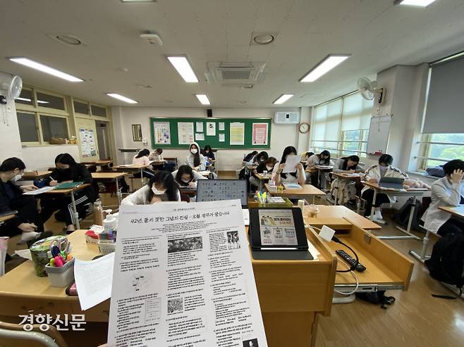 광주여고 학생들이 17일 지난 16일자 경향신문에 실린 ‘다함께 풀어보는 5·18퀴즈’ 를 풀어보고 있다. 5·18기념재단 제공.