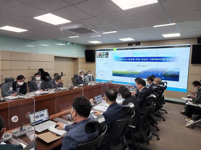 의성군은 17일 군청에서 ‘기후변화 대응 계획 수립용역 착수보고회’를 개최했다. (의성군 제공) 2022.05.17