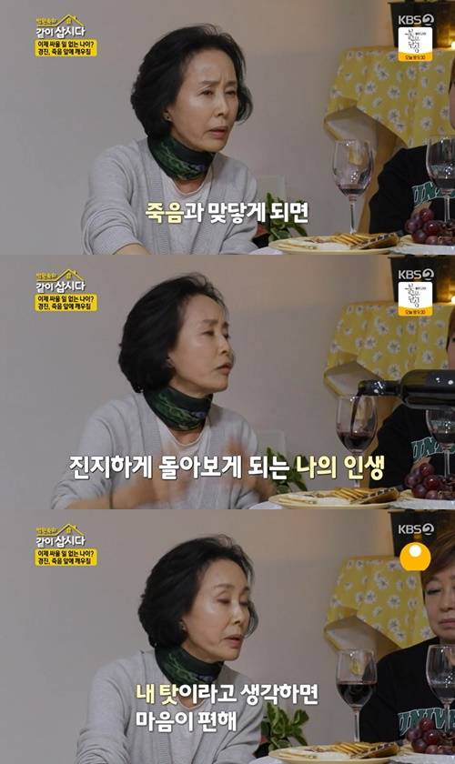 같이 삽시다 이경진 사진="같이 삽시다" 방송 캡처