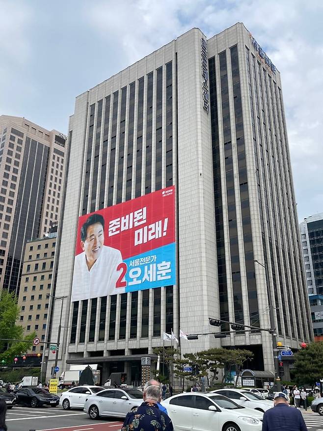 ▲ 서울 중구 프레스센터 벽면에 오세훈 서울시장 후보 현수막이 걸렸다. 사진=독자제공