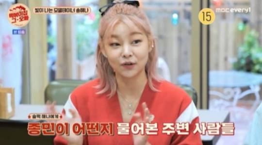 /사진=MBC 에브리원 '떡볶이집 그 오빠' 방송화면 캡처