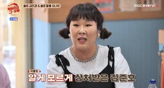 /사진=MBC 에브리원 '떡볶이집 그 오빠' 방송화면 캡처