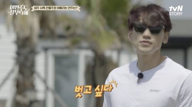 사진은 가수 비. /사진=ENA, tvN STORY 예능 '이번주도 잘부탁해'