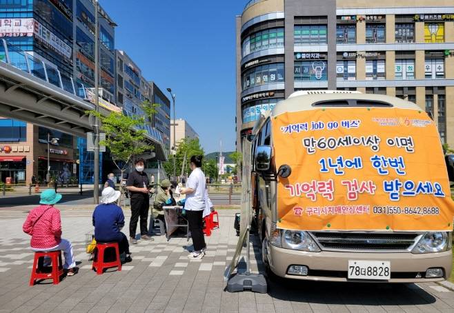 구리시가 거동·교통 약자를 위한 치매조기검진 ‘기억력 JOB GO 버스’를 가동하고 있다. / 사진제공=구리시