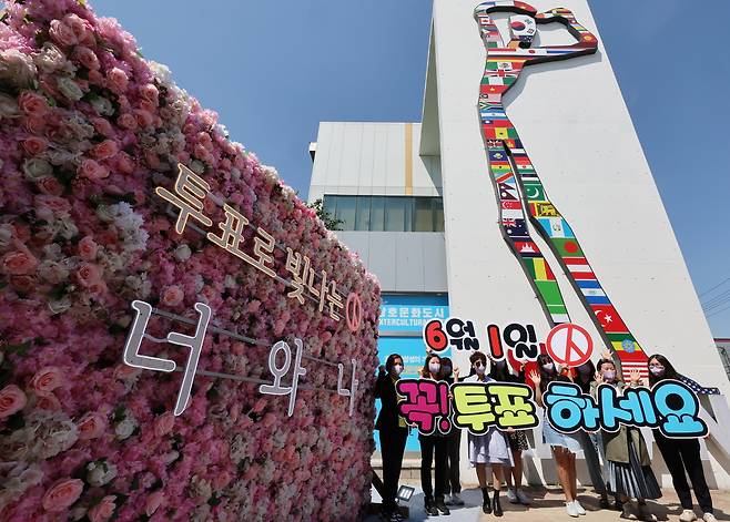 다문화 투표참여 서포터즈와 선거관리위원회 관계자들이 제8회 전국동시지방선거 투표 참여 캠페인을 하고 있다. [연합]