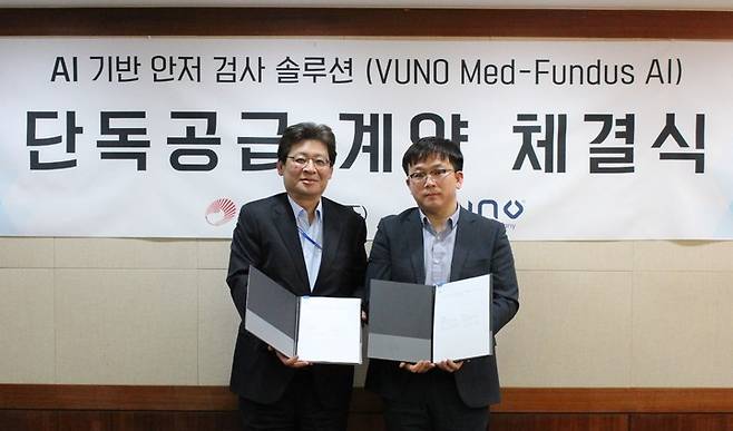 의료인공지능 솔루션 기업 뷰노는 안국약품과 인공지능 의료기기 '뷰노메드 펀더스 AI'의 국내 독점 판매 공급 계약을 체결했다고 17일 밝혔다.(사진 : 뷰노 제공) *재판매 및 DB 금지