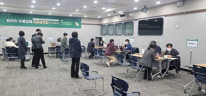 [안동=뉴시스] 지난해 12월 7일 구미코에서 '온라인 유통채널 입점설명회'가 열리고 있다. (사진=경북도 제공) 2022.05.17 *재판매 및 DB 금지