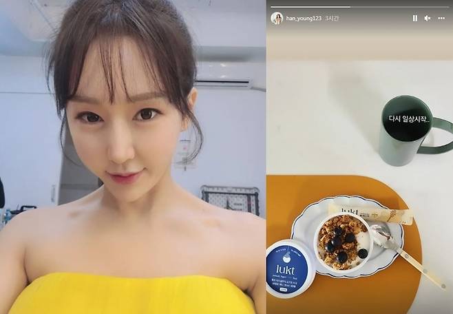 사진=한영 인스타그램 캡처