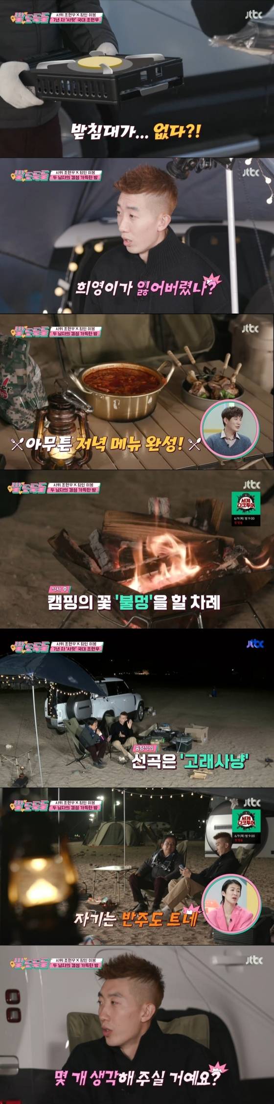 /사진='딸도둑들' 방송화면