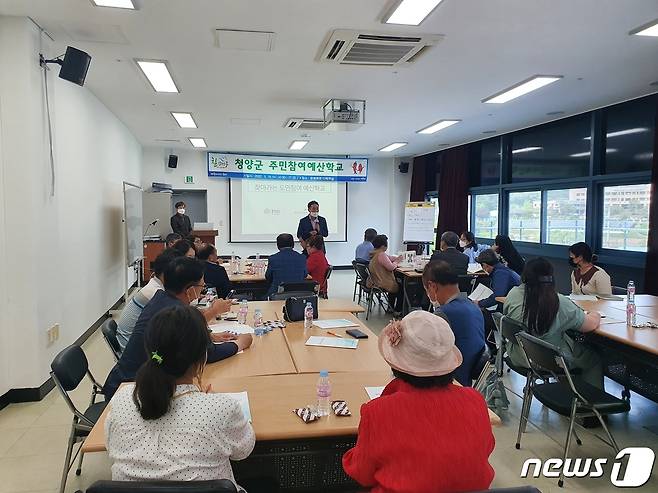 청양군이 주민자치회를 대상으로 실시한 주민참여예산학교 교육 모습.(청양군 제공)      © 뉴스1