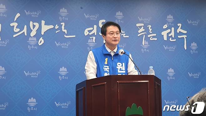 원창묵 더불어민주당 원주 갑 국회의원 후보가 18일 오후 1시 30분 원주시청 브리핑룸에서 기자회견을 열고 정부의 추경안에 강원도 주요 사회간접자본(SOC) 사업예산이 삭감된 내용을 밝히며 비판하고 있다. 2022.5.18/뉴스1 신관호 기자.